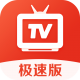 愛看電視極速版