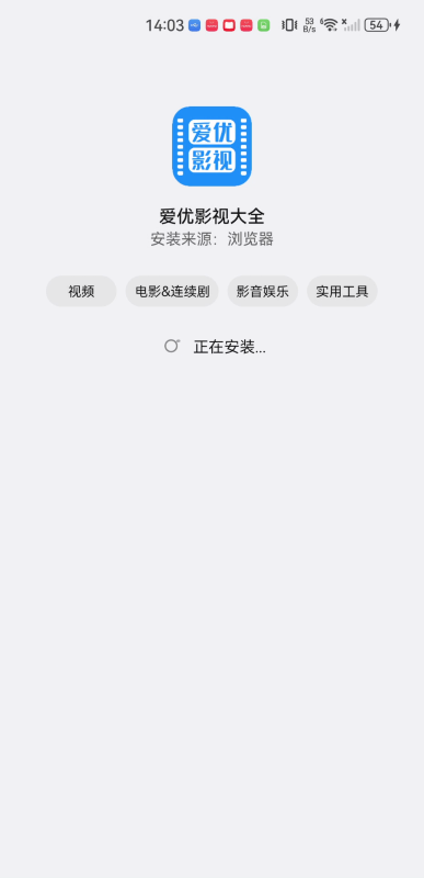爱优影视