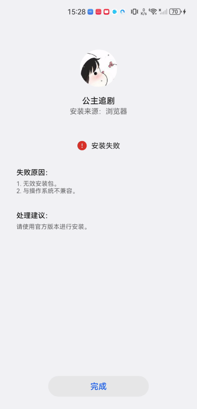 公主追剧安卓版