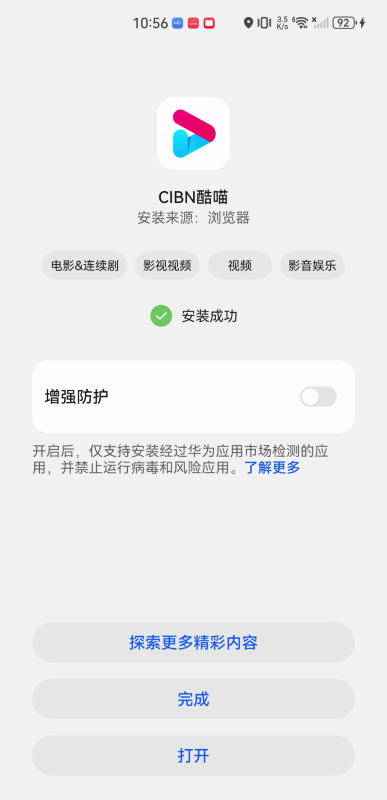 优酷tv