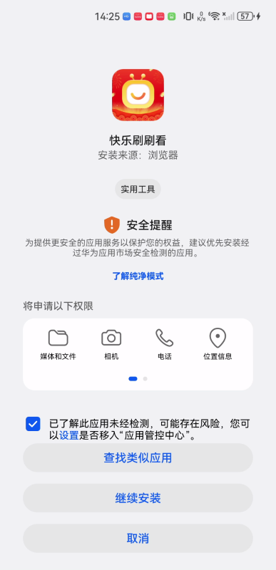 快乐刷刷看