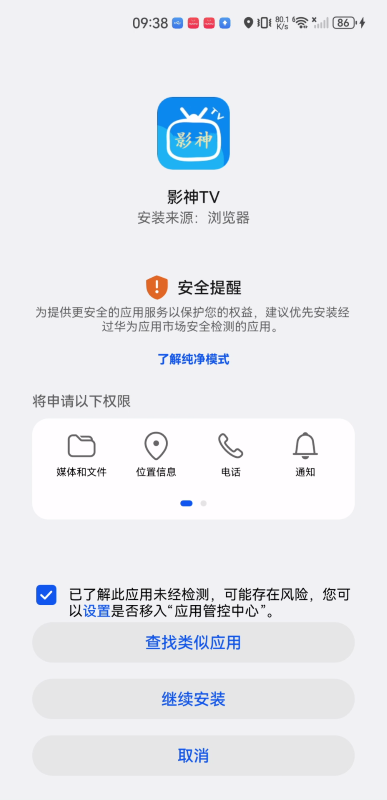 影神TV
