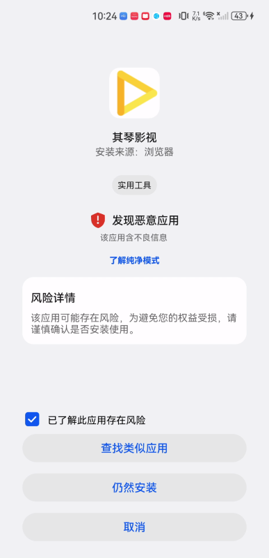 其琴