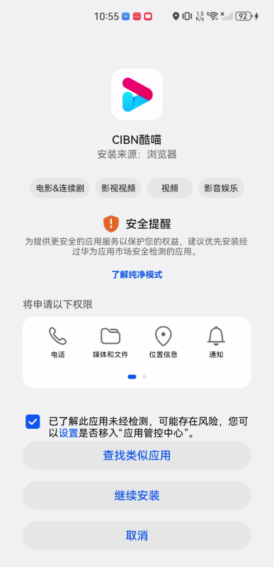 优酷tv