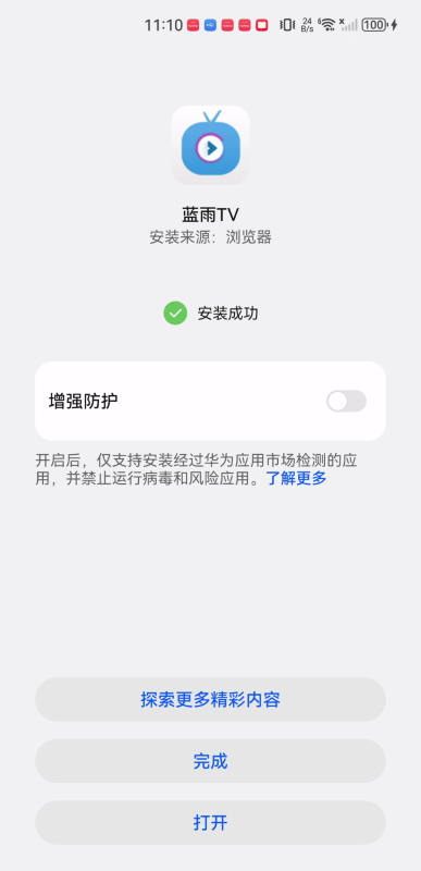 蓝雨tv