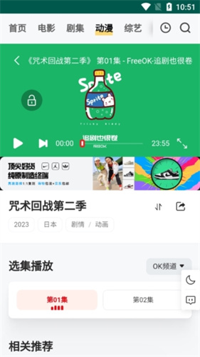 FreeOK追劇使用教程