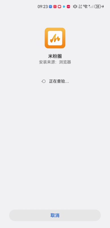 米粉圈