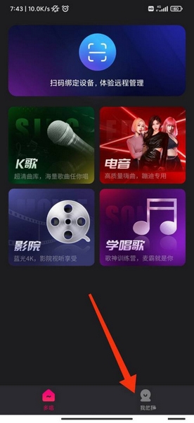 多唱