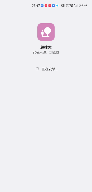 超搜索