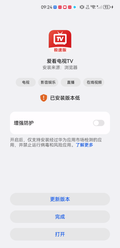 愛看電視tv