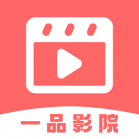 一品影院電視版