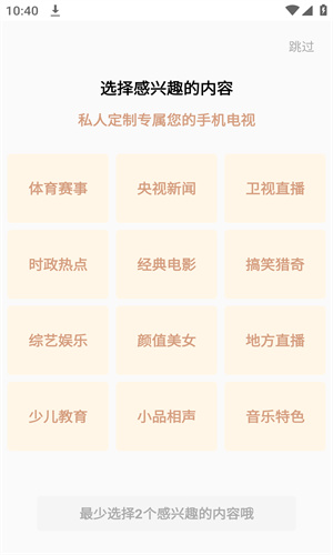天天電視直播