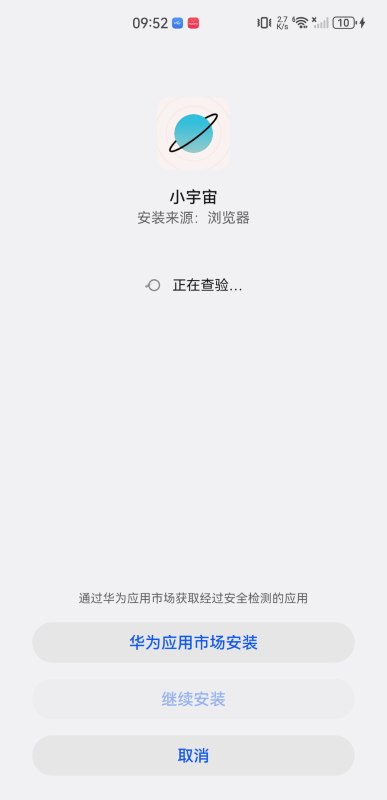 小宇宙播客