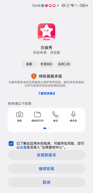 白金秀