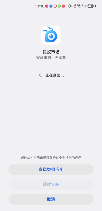 蚂蚁市场电视版