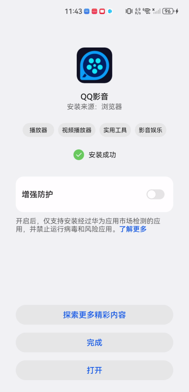 qq免费播放器