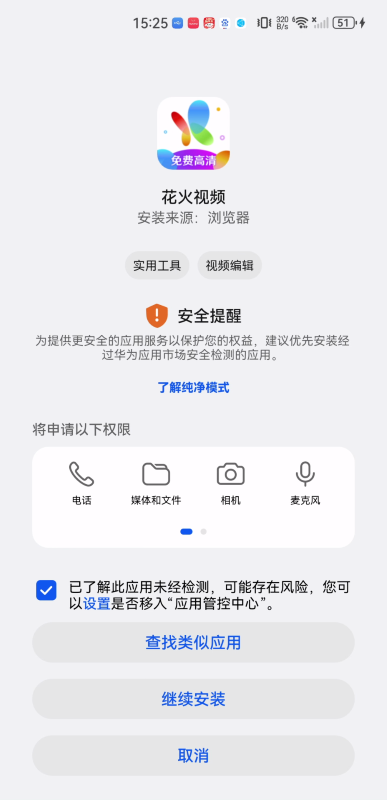 花火視頻免費追劇