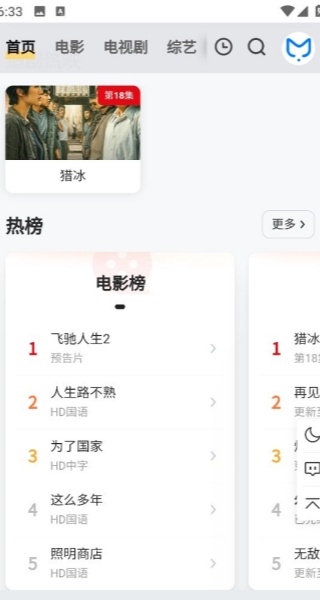 追劇狐