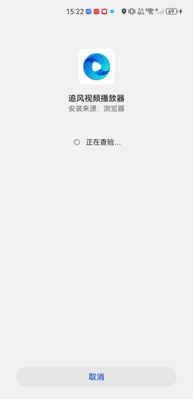 追風視頻播放器