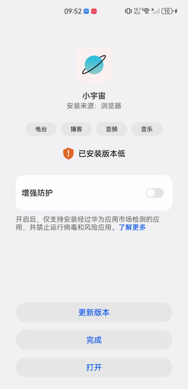 小宇宙播客