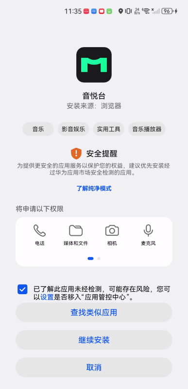 音悅臺