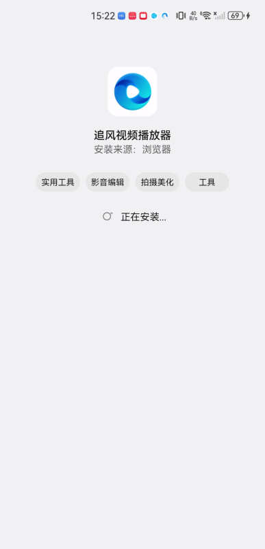 追風視頻播放器