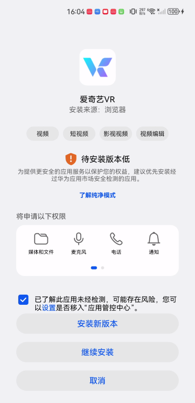 爱奇艺VR