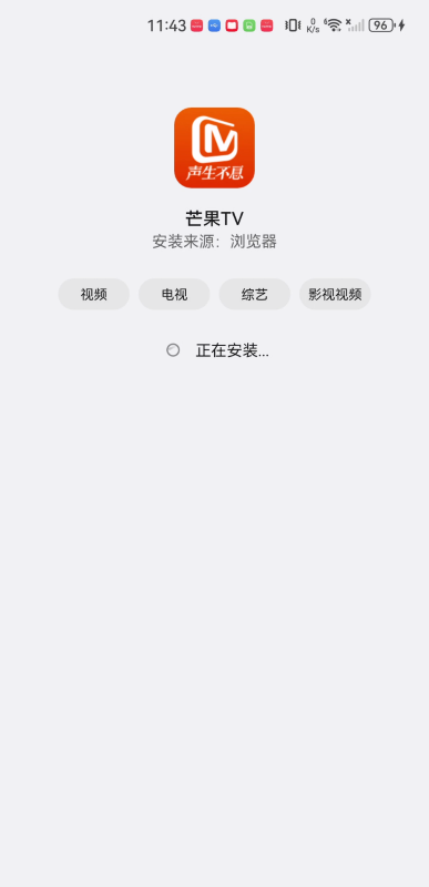 芒果tv极速版