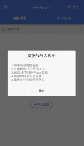 EVPlayer2