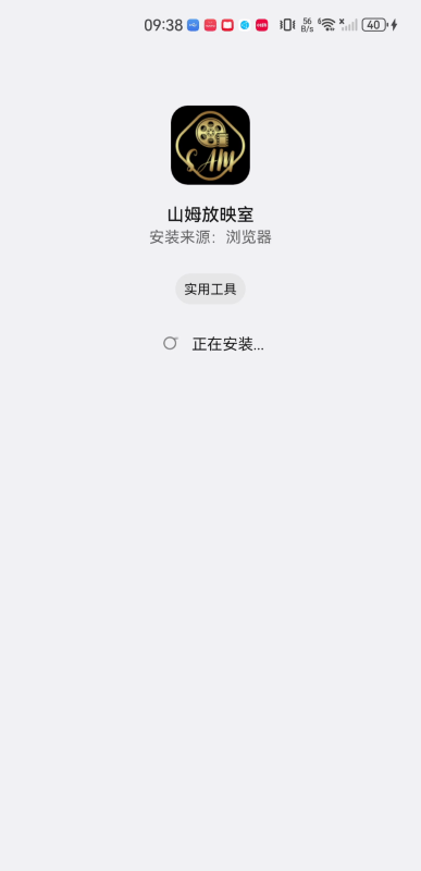 山姆放映