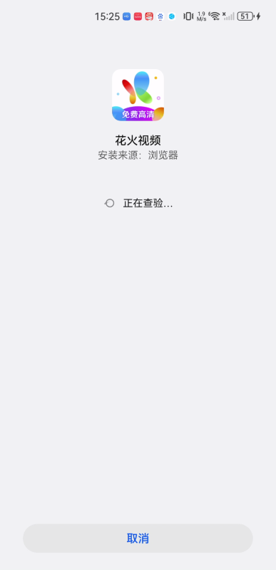 花火視頻免費追劇