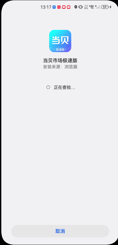 当贝市场
