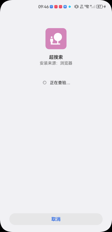 超搜索