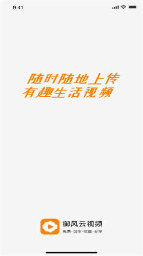 御风云视频