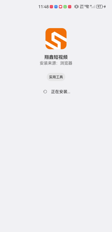 翔鑫短视频
