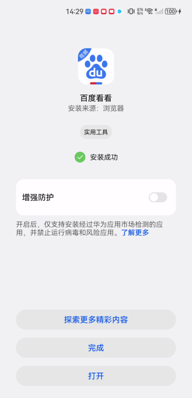 百度看看