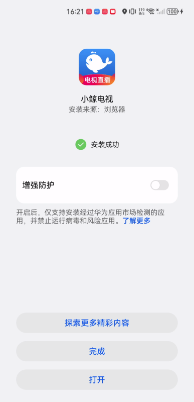 小鯨電視TV版