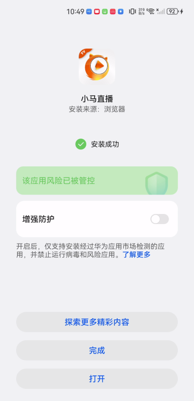 小马直播