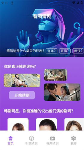 韓劇吧
