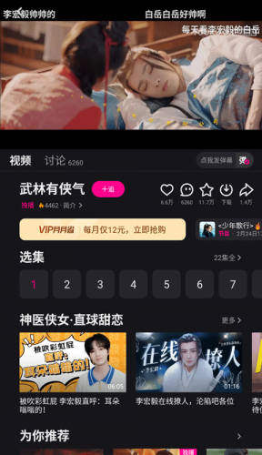 優酷視頻安卓版