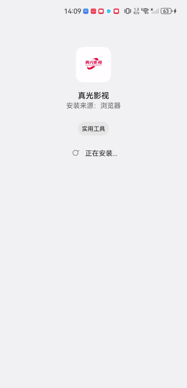 真光影視