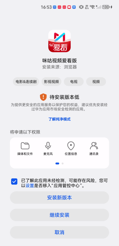 咪咕视频2023最新版