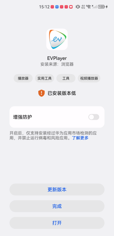 EVPlayer