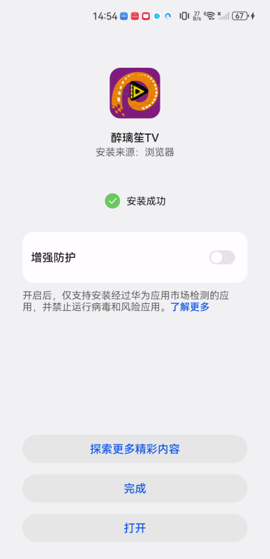 醉璃笙