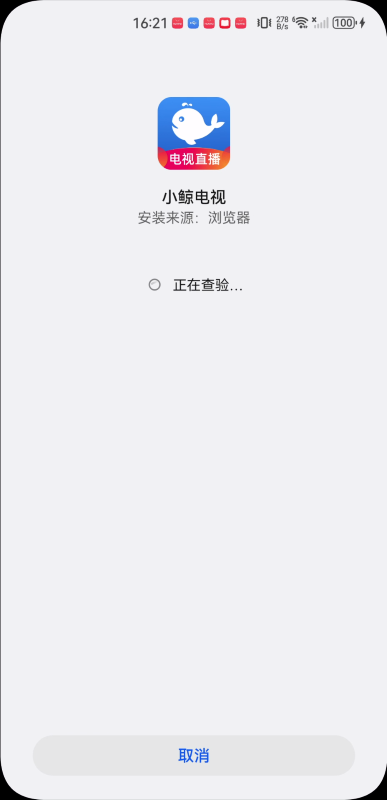 小鯨電視TV版