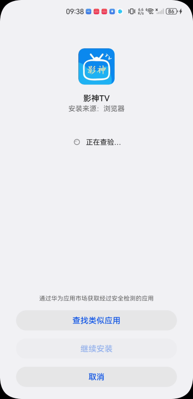 影神TV