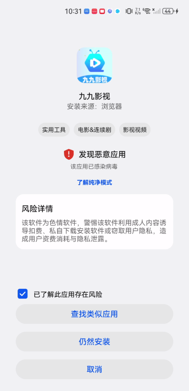 九九影視