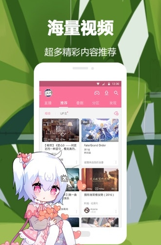 N站app