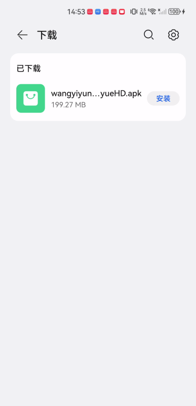 網易云音樂HD