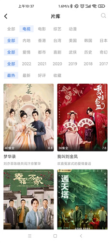 蓝天影视